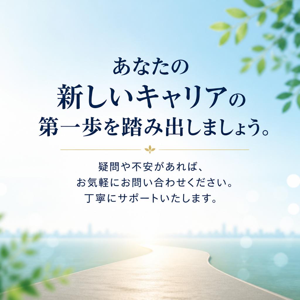 今すぐお問い合わせを！