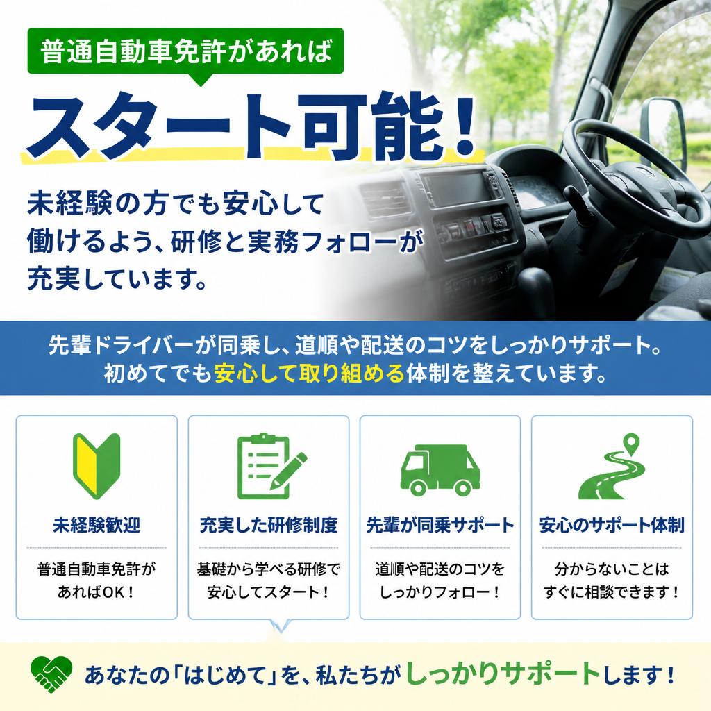 未経験者歓迎の手厚い研修