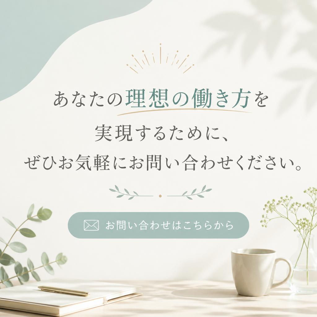 今すぐ問い合わせを！