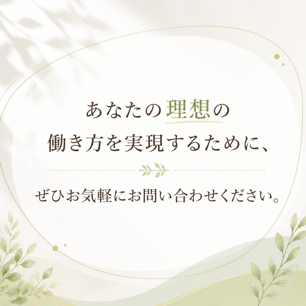 今すぐ問い合わせを！